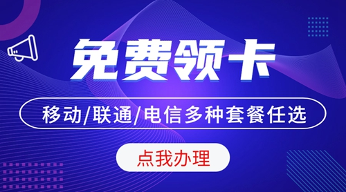 抖音办的流量卡安全吗？看完这篇文章就知道了