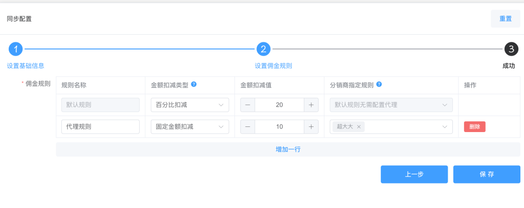 敢探号全自动上架商品系统使用教程