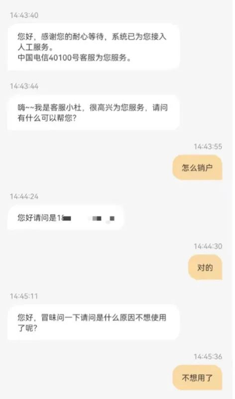 网上申请的流量卡怎么注销？最新流程步骤分享