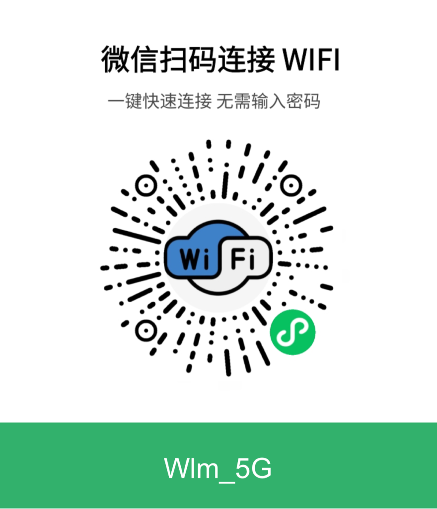 WiFi码用什么扫？